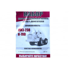 Набір ущільнювальних кілець гільз двигуна ЯМЗ-238 К-700